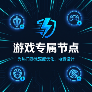 阴阳师香港服务器加速